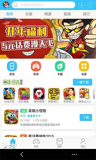 咪咕游戏破解版免费下载v5.7.0.0 最新版