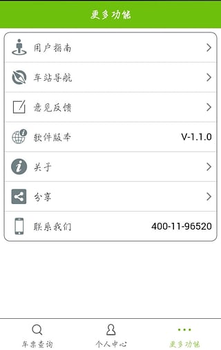 ʡ·Ʊƽ̨Appv1.1.2 ٷ