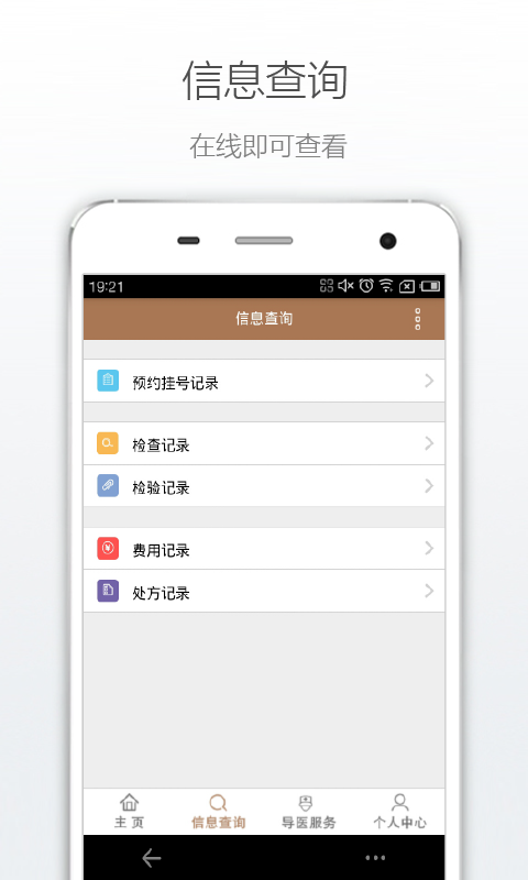 ϾݷҽԺAPPv1.0 ׿
