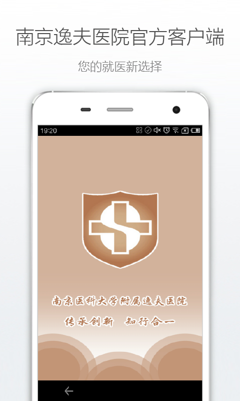 ϾݷҽԺAPPv1.0 ׿