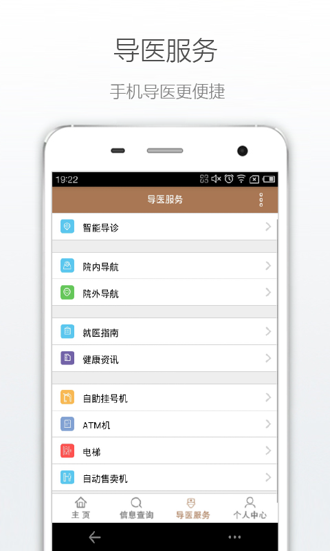 ϾݷҽԺAPPv1.0 ׿
