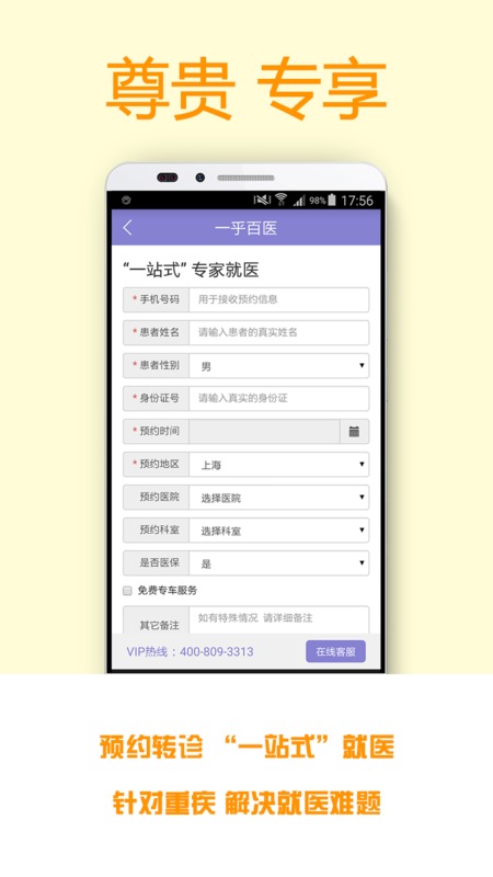һҽAPPv2.0.6 °