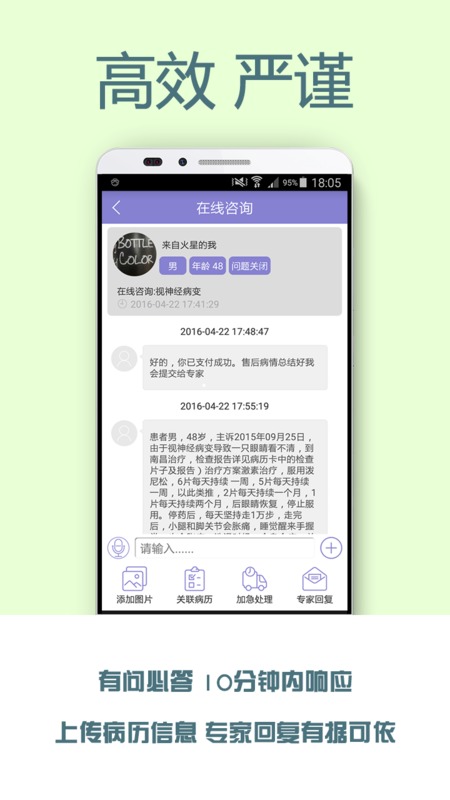 һҽAPPv2.0.6 °
