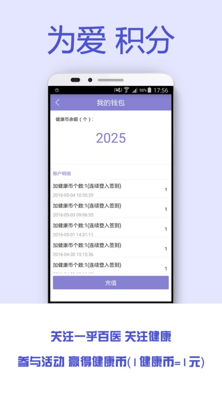 һҽAPPv2.0.6 °