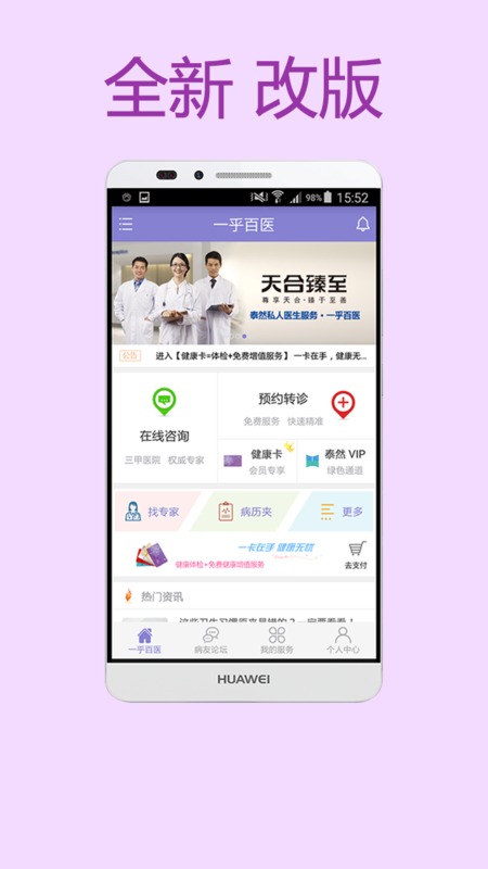 һҽAPPv2.0.6 °