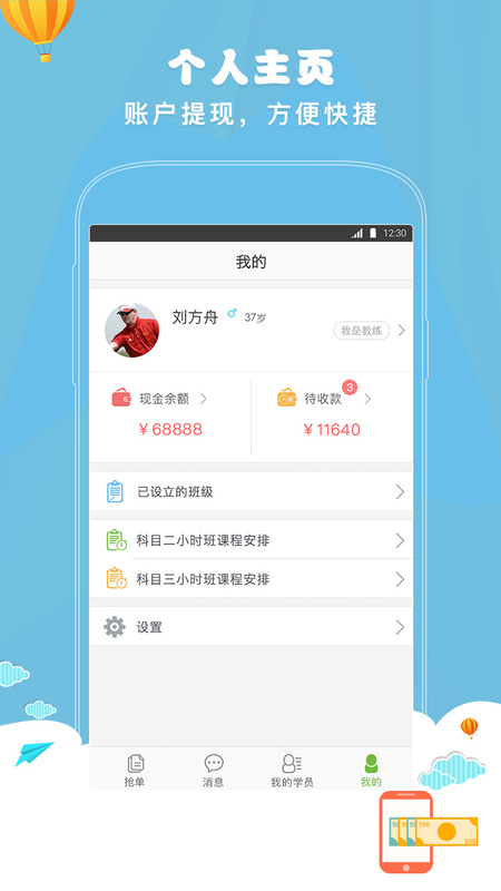 ོݵAPPv1.1.5 °