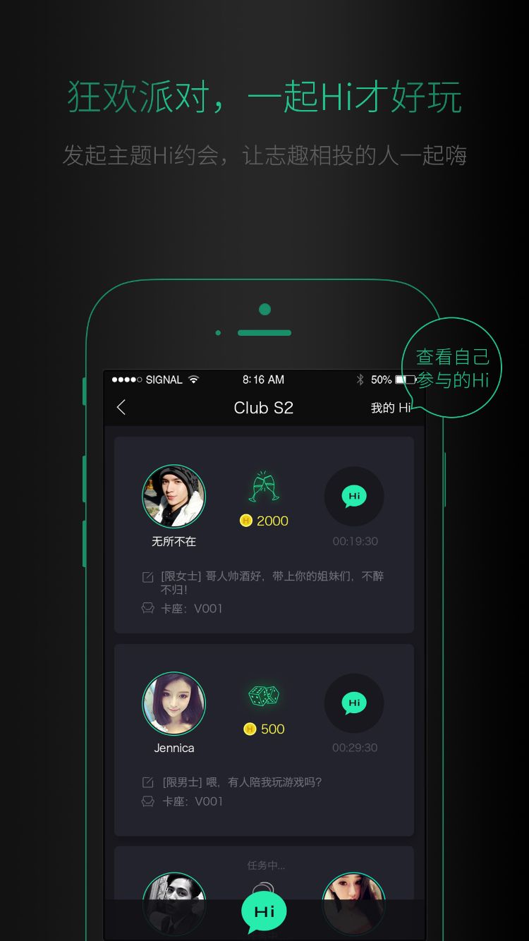 HiPartyv2.0.0 °