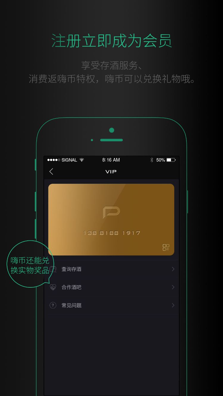 HiPartyv2.0.0 °