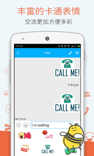 爱说电话免费下载v2.2.57 最新版