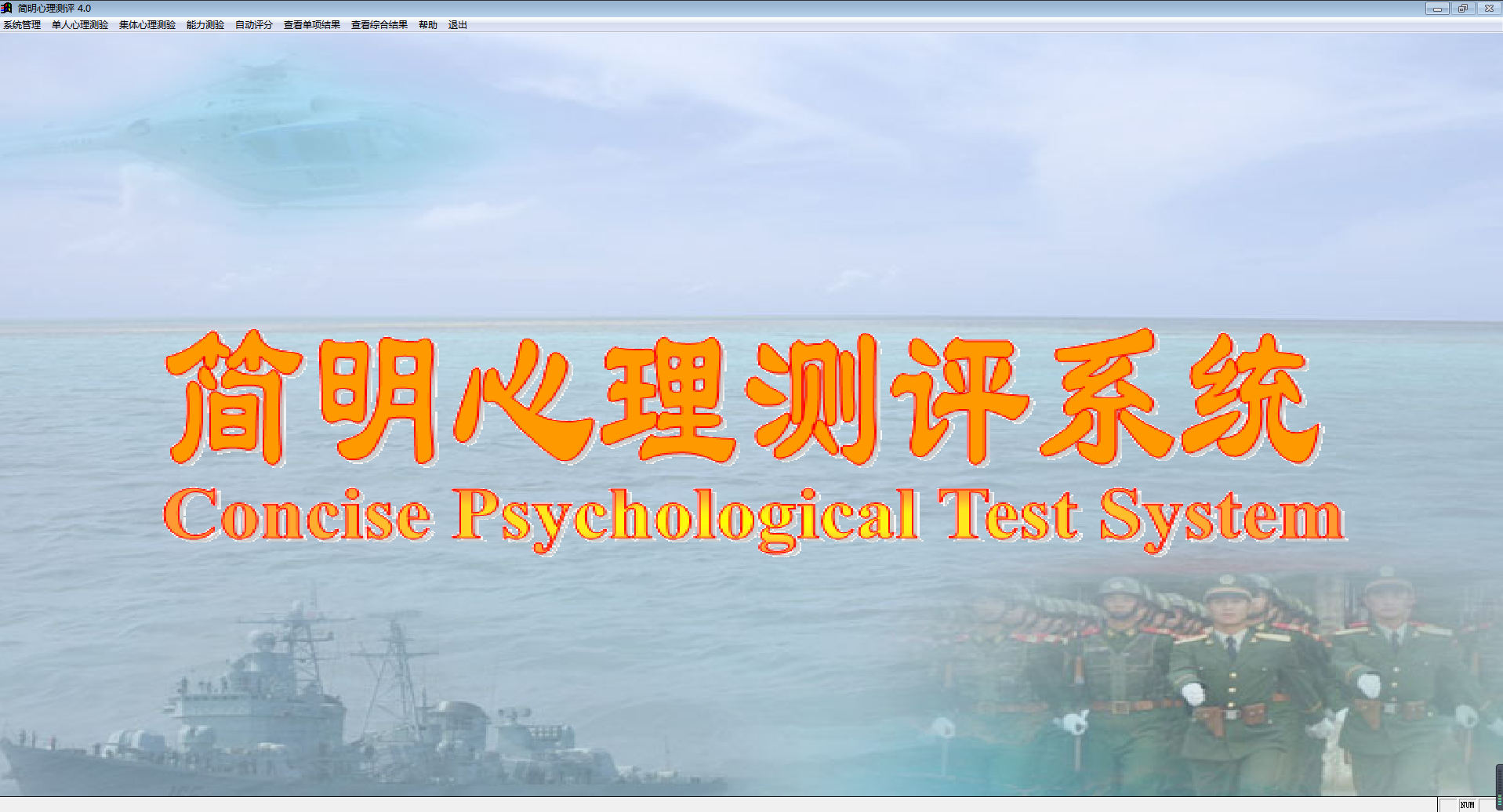 ������������ϵͳ����4.0 �ٷ���