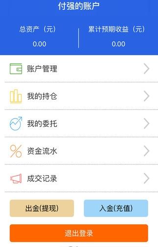 大连大金所app下载v1.2 手机版