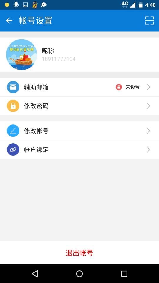 联想用户中心APP官方下载v4.7.1 最新版