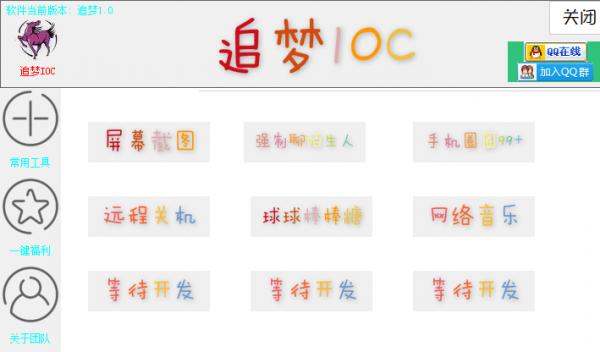 ׷IOCС1.0 ɫѰ