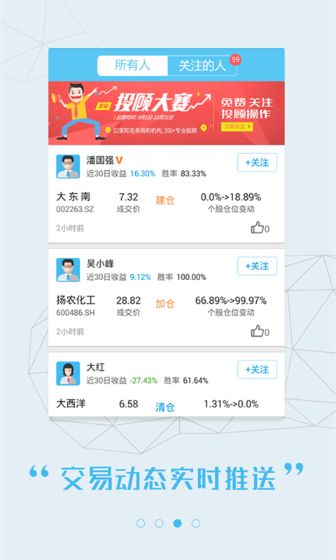 股票跟投网手机版下载v1.9.0 最新版