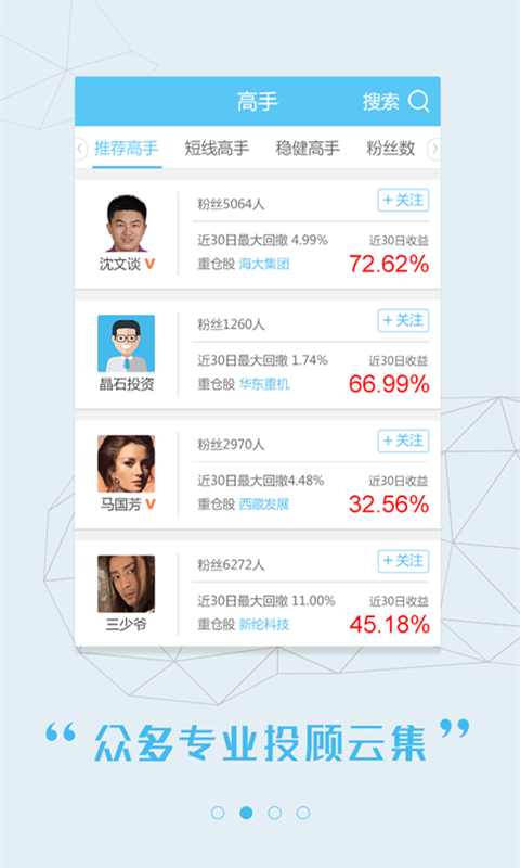 股票跟投网手机版下载v1.9.0 最新版