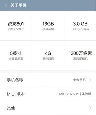 MIUI8֤ƽv1.0 ׿