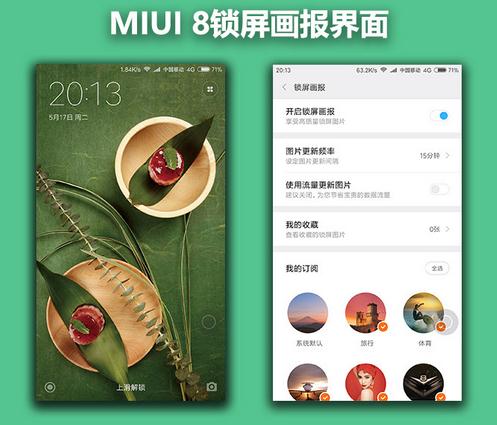 MIUI8֤ƽv1.0 ׿