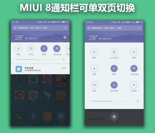 MIUI8֤ƽv1.0 ׿