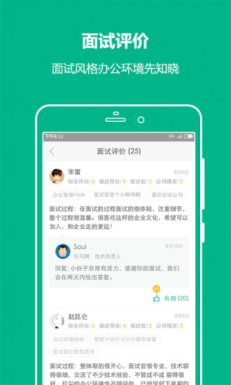 直聘boss就业大学生v2.5.6 最新版