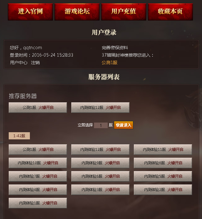 37暗黑封神榜微端下载1.0.0 官方版