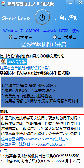 qqѩʱ0526   ̨ؾ桾֧3.9.2