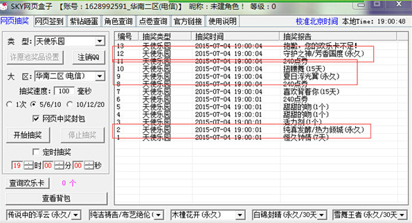 skyҳ(qqskyҳ齱)1.0 ٷ°