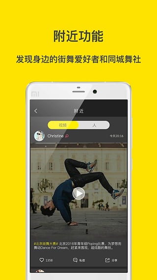 失重APP(街舞短视频社区)v0.5.2 最新版