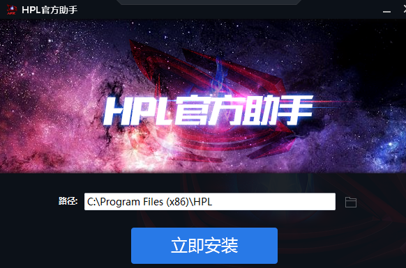 HPLٷ2.0 ɫ