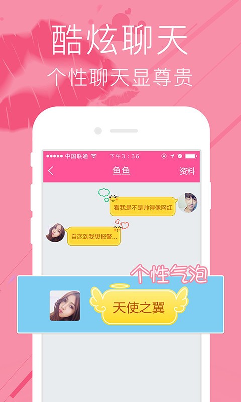 求抱抱app官方下载v1.2.1 最新版