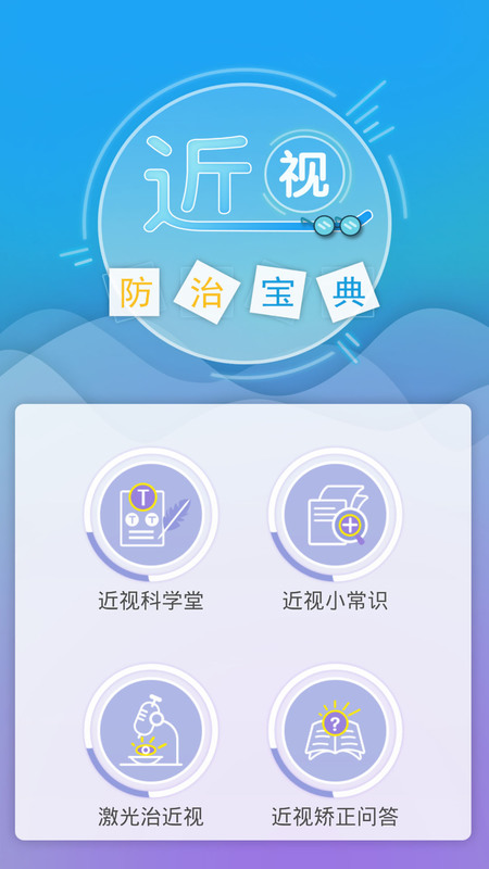 ӷαAPPv1.0 ׿