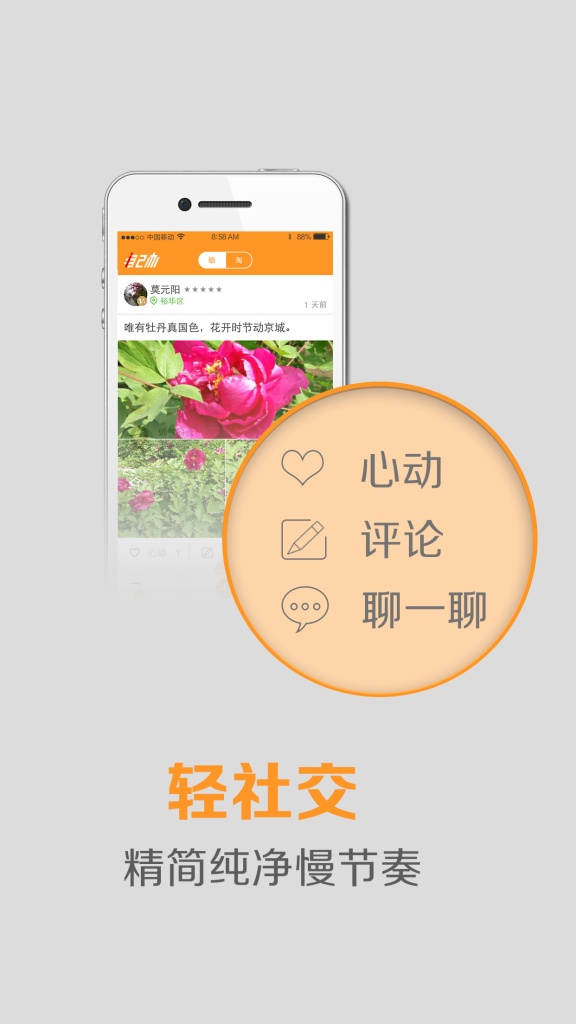Լֻapp1.0 ׿ͻ