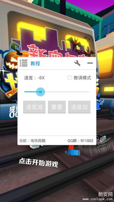 葫芦侠游戏修改器下载v3.5.1.32 最新版