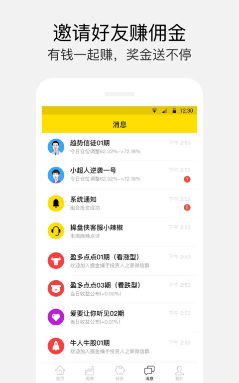 操盘侠APP下载v2.0.2 最新版