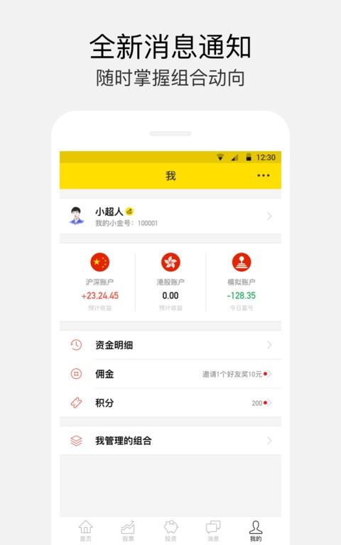 操盘侠APP下载v2.0.2 最新版