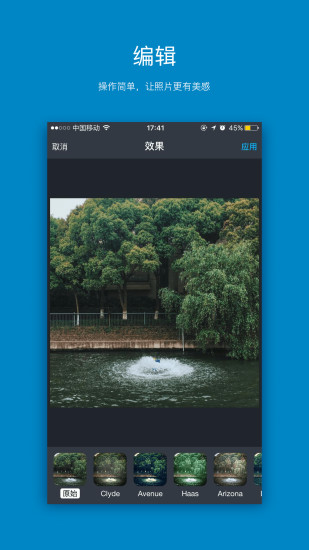 DoSnap多色图片社交APP3