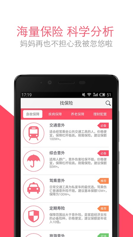 ţҽԺAPP׿v2.0.3 ٷ