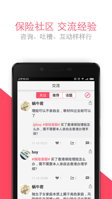 ţҽԺAPP׿v2.0.3 ٷ