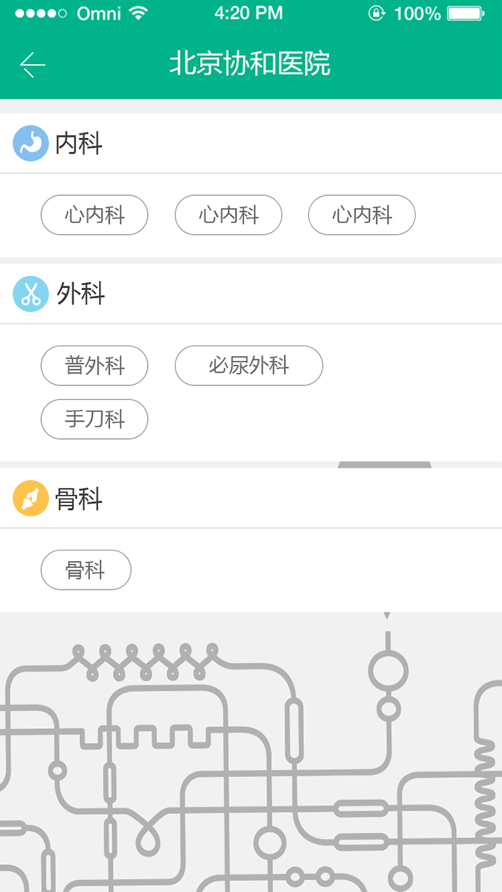 ҽAPPٷv2.8.2 °