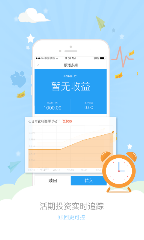 һǮAPPv2.1.0 °
