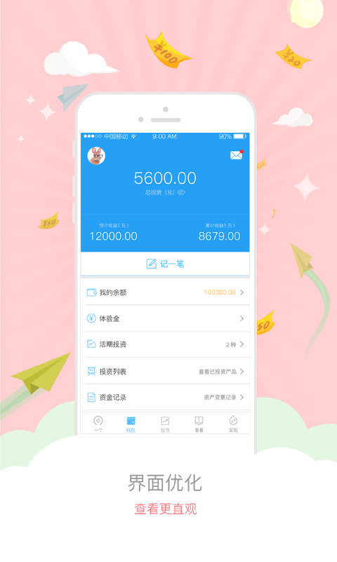 һǮAPPv2.1.0 °