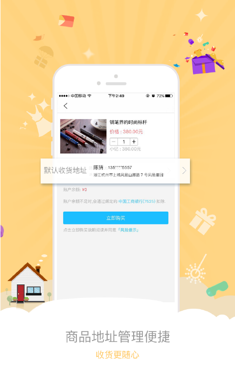 һǮAPPv2.1.0 °