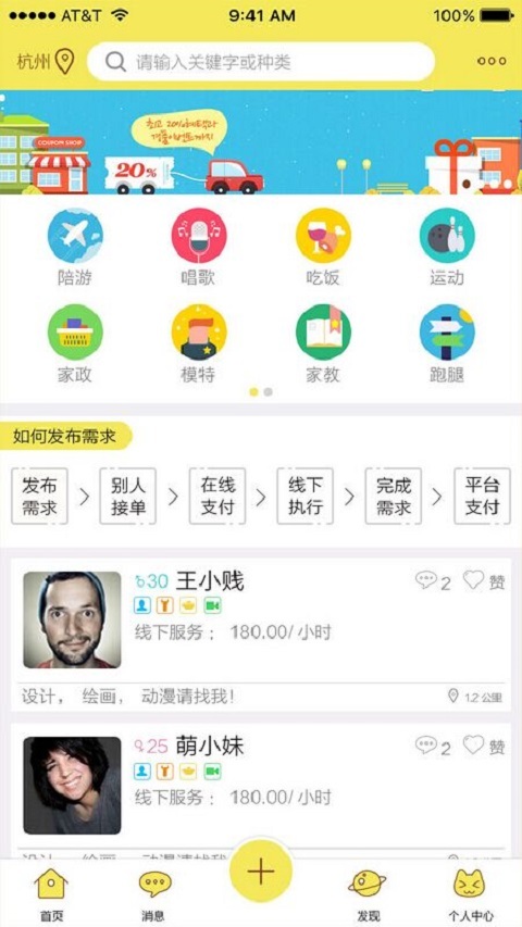 è̽appv1.0.1 ԰