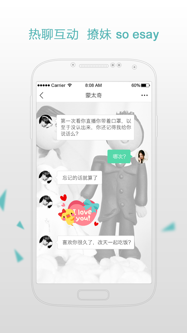 qqmcc直播平台app下载v1.0 安卓版