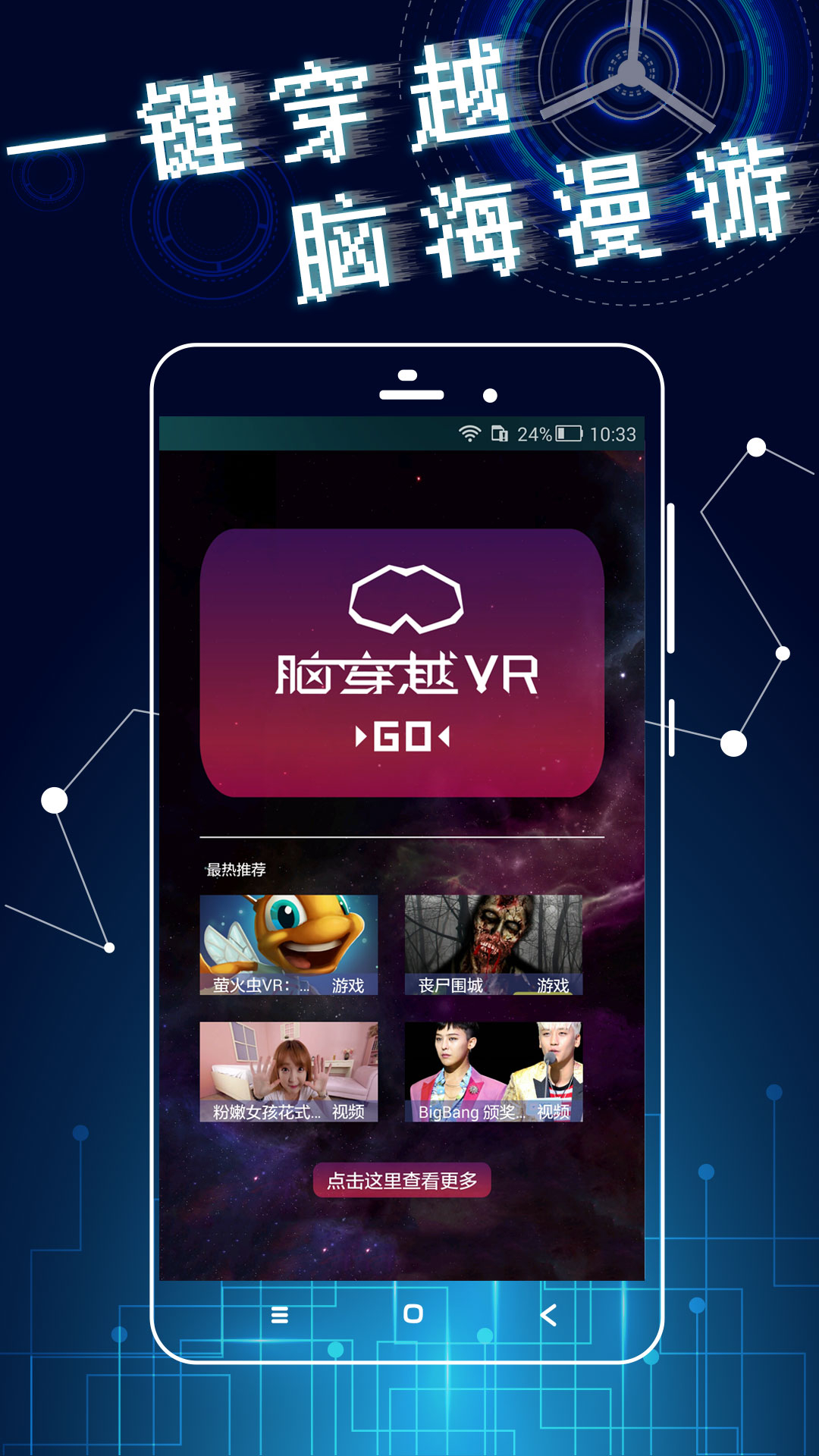 ԴԽVR׿ֻv1.6.0 ׿