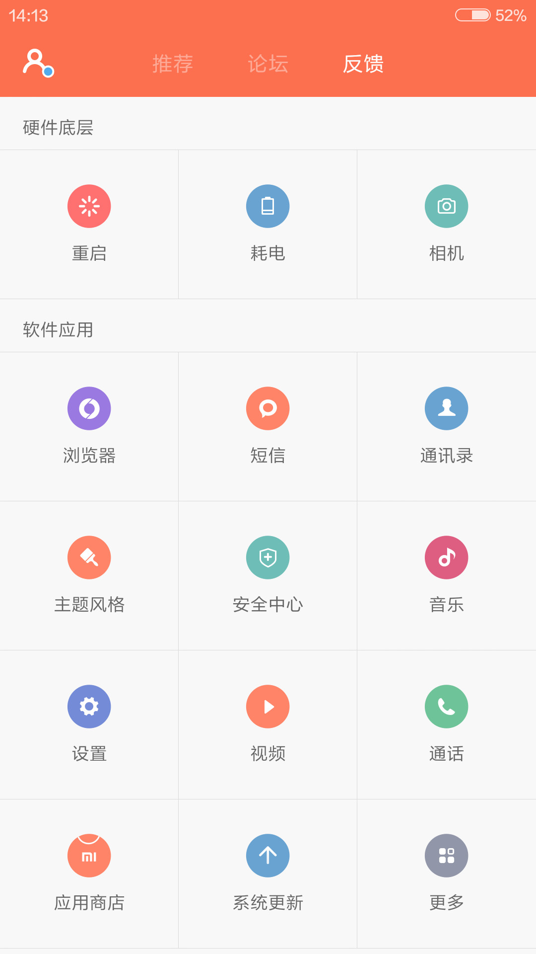 MIUI̳APPv2.5.0 °