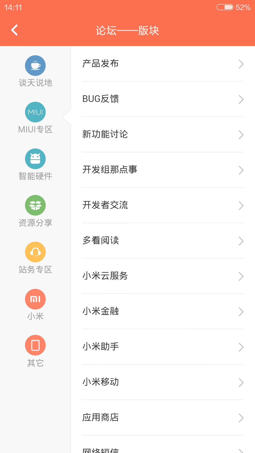 MIUI̳APPv2.5.0 °