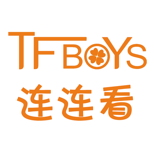 TFBOYS连连看安卓版v1.8.0 最新版