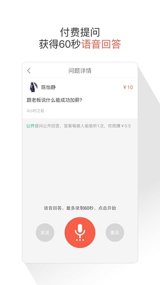 分答App破解版下载v1.0.2 最新版