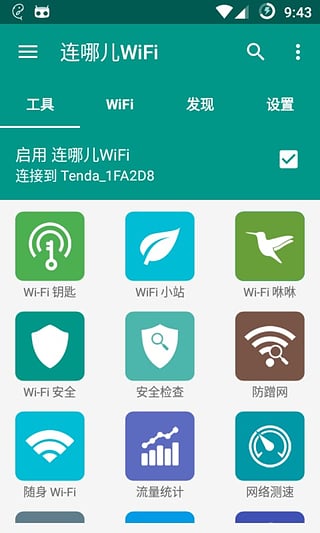 WiFiĶٷv1.4.4 ׿