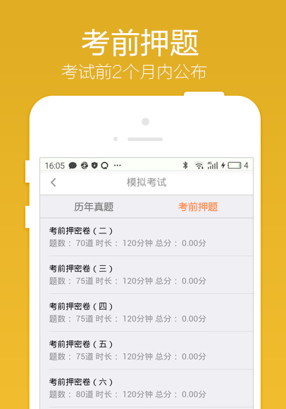 鸭题库中级会计职称考试题库手机版下载v5.3 Android版